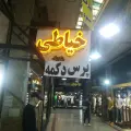 خدمات خیاطی رنگارنگ تعمیرات لباس پرس دکمه فلزی