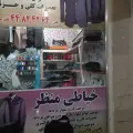 خیاطی منظر