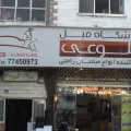 مبلمان اداری اصالت