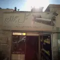 تعمیرات مبل جوان
