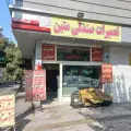 تعمیرات صندلی اتومبیل متین