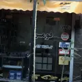 فومن لودر _ Fouman Loader