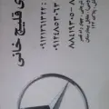 اتو گالری قلیچ خانی