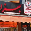 سوپر گوشت بهزاد