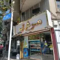 مرغ آیت