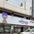 سوپر گوشت ویرمونی