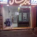 پروتئینی ساحل