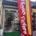 پروتئینی خانواده