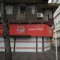 +فروشگاه پروتئینی بیژن