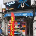هایپر پروتئین حمید