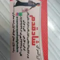 پوشاک زنانه شدقدم