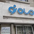 کلینیک زیبایی ماه نو