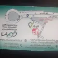 گفتار درمانی خورشا