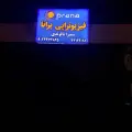 فیزیوتراپی پرانا
