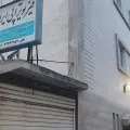 فیزیوتراپی ایران مهر