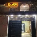 کلینیک و پت شاپ دارکوب