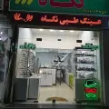 عینک طبی نگاه دوم