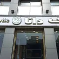 عینک دانا