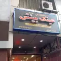 عینک بینش