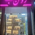 تجهیزات پزشکی روشن طب