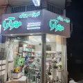 کالای پزشکی مهرآرا