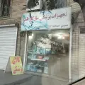 تجهیزات پزشکی سازگار طب