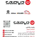 کارخانه تولیدی در و پنجره وین ست