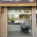 خدمات کامپیوتری خزر سیستم