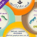 آموزشگاه علمی و زبان دکتر کنف چیان