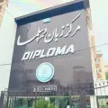 مرکز زبان دیپلما