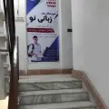 آموزشگاه زبانی نو