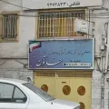 آموزشگاه زبانهای خارجی اطلس