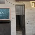 آموزشگاه زبان پایتخت