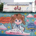 پیش دبستان و دبستان هوشمند دخترانه راد