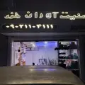 امنیت آوران خزر