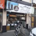 املاک آرکاد رشت