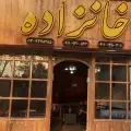 املاک خانزاده