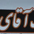 آقای الف