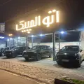 نمایشگاه اتو المپیک