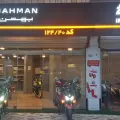 نمایندگی ایران دوچرخ شعبه مرکزی
