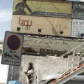 باشگاه بدنسازی تندیس ایرانیان