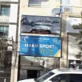 باشگاه ورزش سخت