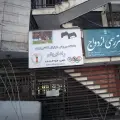 باشگاه ورزش فوتبال الکترونیک راه ابریشم