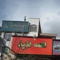 آکادمی زبان کیان