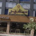 آکادمی سفیر گفتمان