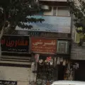 اموزشگاه زبان