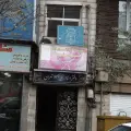 آموزشگاه ارایش وپیرایش قصر پرستوها
