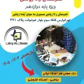 آموزشگاه  کنکور هدف برتر