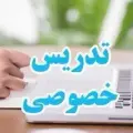 تدریس خصوصی ریاضی، فیزیک، شیمی