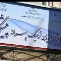 آموزشگاه زبان پیشگامان